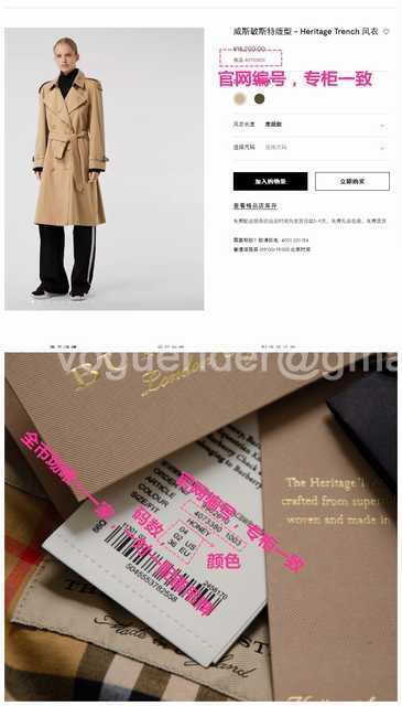 Burberry Trench Burberry Trench