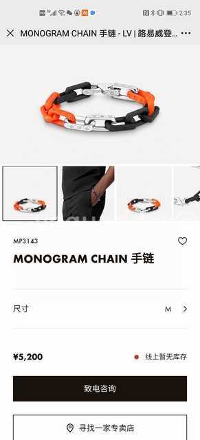 CB10074 LV Bracelet CB10074 LV Bracelet