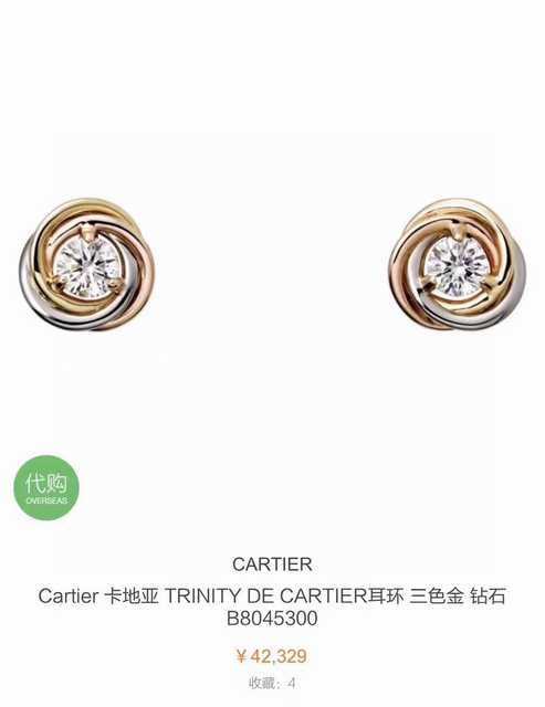 Cartier Trinity de jwl6708