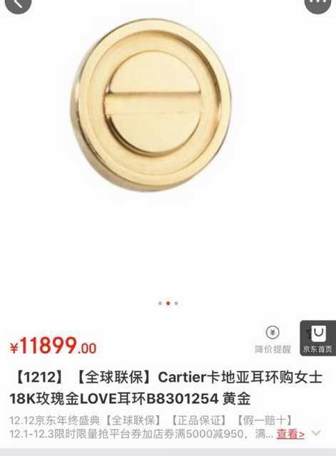 Cartier love jwl6710 Cartier love jwl6710