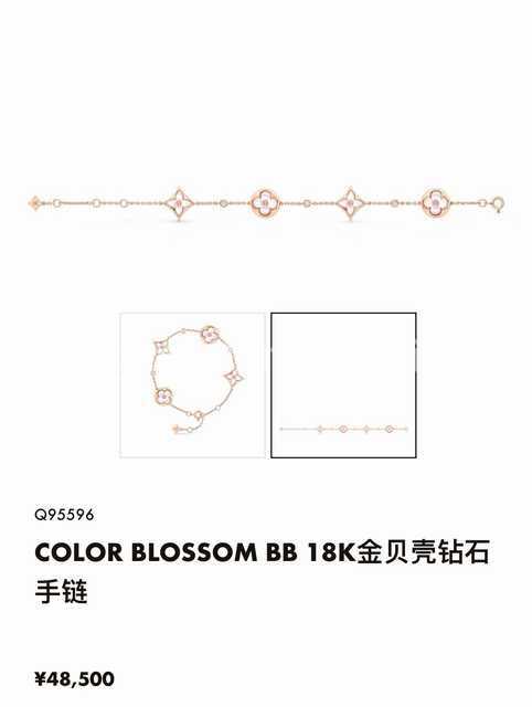 Louis Vuitton Blooming jwl6920 Louis Vuitton Blooming jwl6920