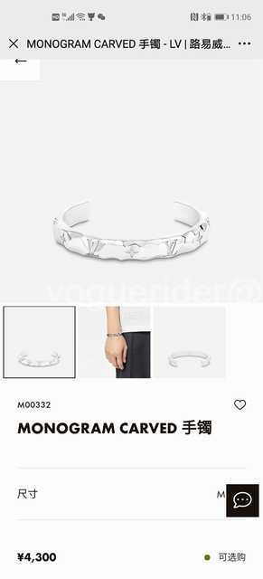 Louis Vuitton Monogram Carved jwl6924