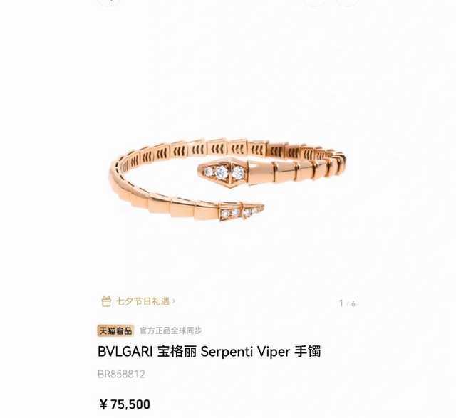 Bvlgari jwl7281 Bvlgari jwl7281