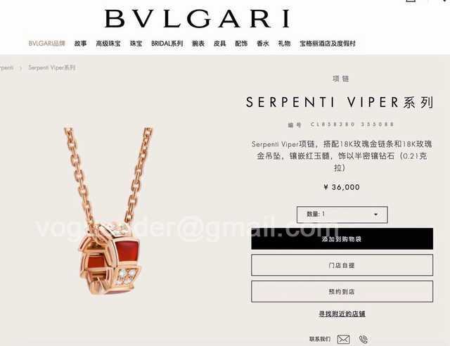 Bvlgari serpenti jwl7293