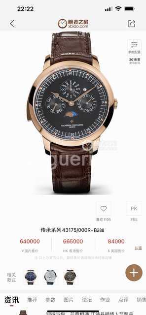 Les Cabinotiers 6610C 42