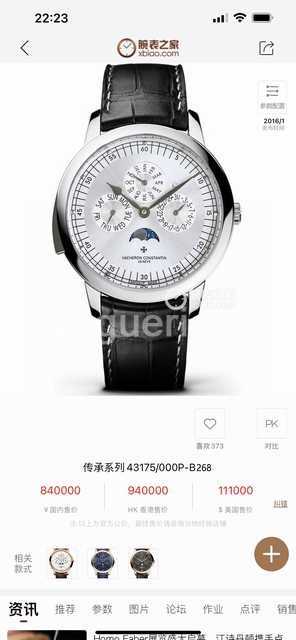 Les Cabinotiers 6610C 42