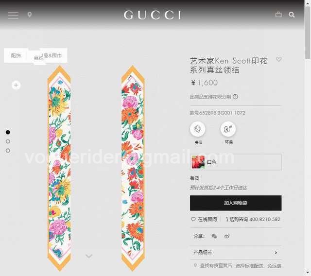 SS10041 Gucci