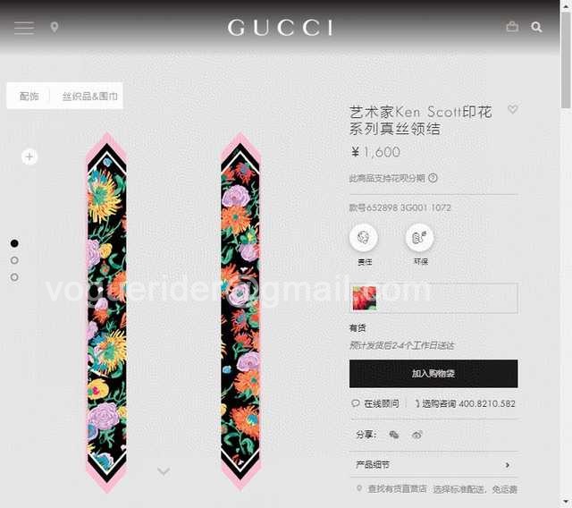 SS10041 Gucci