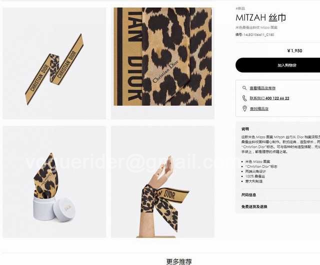 SS10055 Dior SS10055 Dior