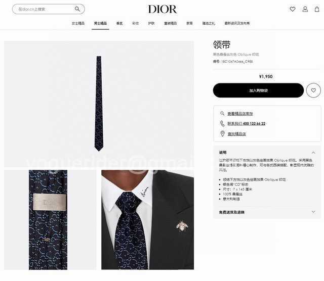 TE10008 Dior