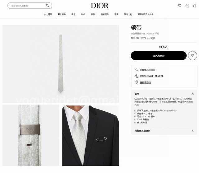 TE10008 Dior