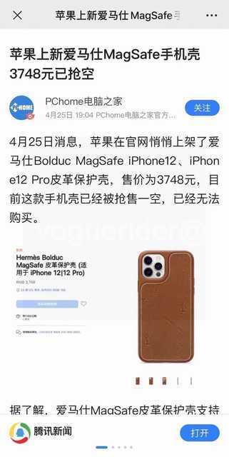 PC10040 Hermes