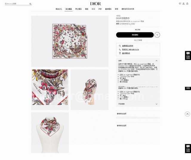 AR10042 Dior AR10042 Dior